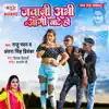 Antra Singh Priyanka & Raju Pawan - Jawani Abhi Aagi Bate Ho - Single