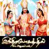 Sabesh Murali - Indiralogathil Naa Allagappan (Original Motion Picture Soundtrack) - EP